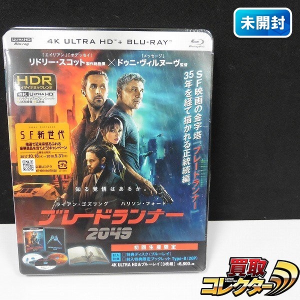 Blu-ray + 4K ULTRA HD ブレードランナー 2049 初回生産限定版