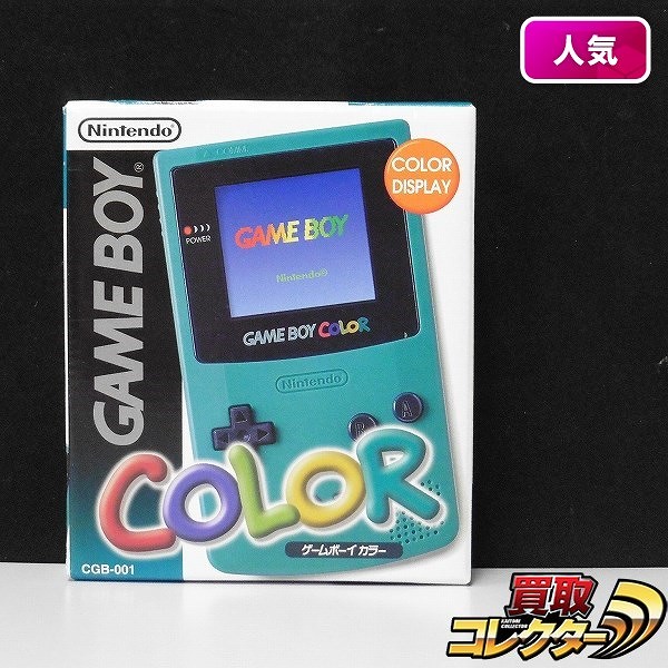 ニンテンドー ゲームボーイカラー ブルー