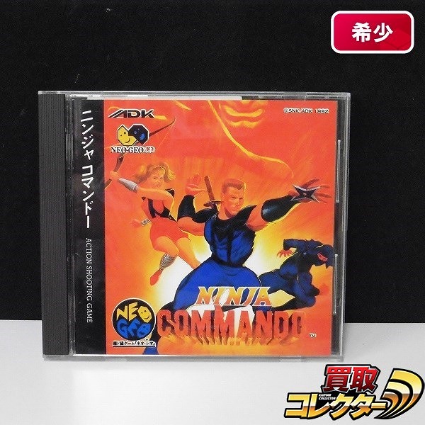 ネオジオCD ソフト ニンジャコマンドー