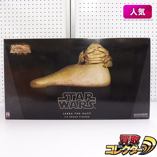 SIDESHOW Scum & Villainy 1/6 STAR WARS ジャバ・ザ・ハット