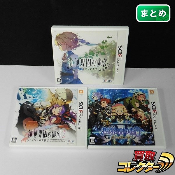 ニンテンドー3DS SQ シリーズ 新 世界樹の迷宮 ミレニアムの少女 ファフニールの騎士 世界樹の迷宮V 長き神話の果て