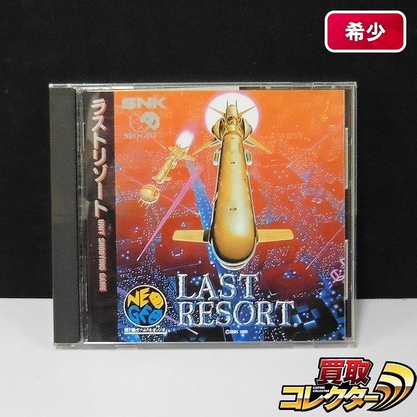 ネオジオCD ソフト ラストリゾート / LAST RESORT