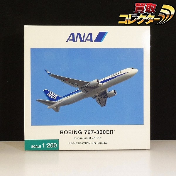 買取】全日空商事 1/200 ANA ボーイング767-300ER JA624A / NH20093 | ダイキャスト模型 |  実績価格【買取コレクター】