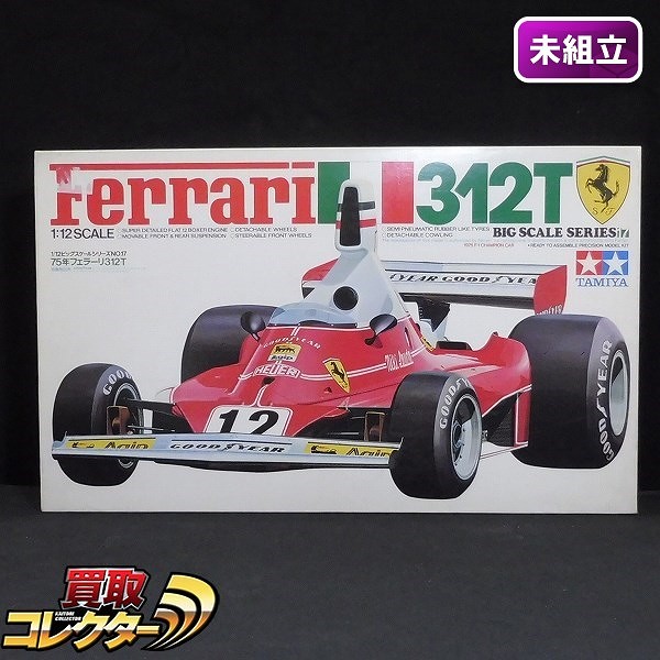 タミヤ 1/12 ビッグスケールシリーズ 75年 フェラーリ312T