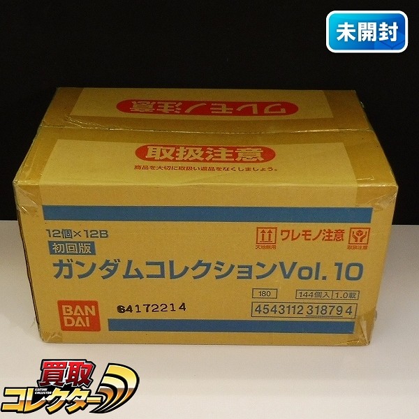 バンダイ 初回版 ガンダムコレクション Vol.10 12個 ×12BOX