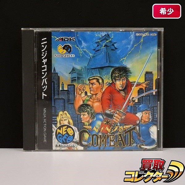 ネオジオCD ソフト ニンジャコンバット