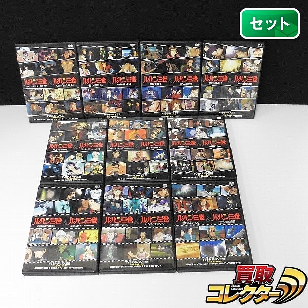 DVD TVSP ルパン三世 イッキ見スぺシャル!!! 全10巻 15~20弾収録