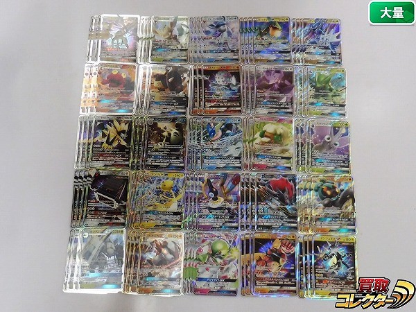 ポケモンカード SM ポケモンGX 各4枚 ウルトラネクロズマGX バンギラスGX ゲッコウガGX 他