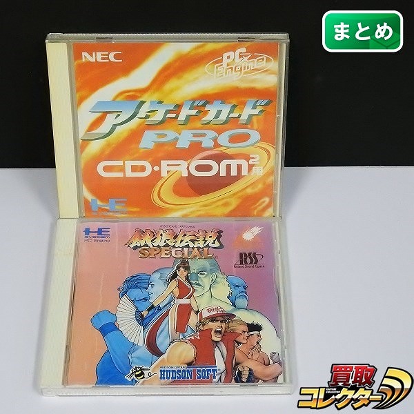 PCエンジン CD-ROM2用 アーケードカードPRO + ソフト 餓狼伝説SPECIAL