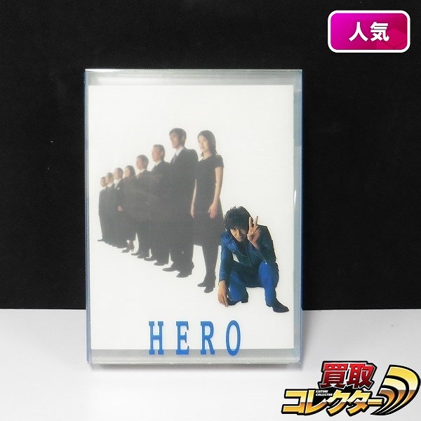 HERO DVD-BOX リニューアルパッケージ版