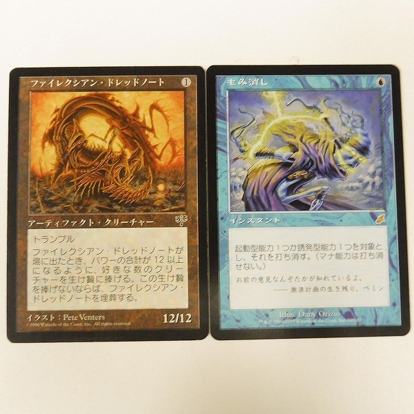 買取】MTG ファイレクシアン ドレッドノート MIR もみ消し SCG 計6枚 | マジックザギャザリング(MTG) | 実績価格【買取コレクター】