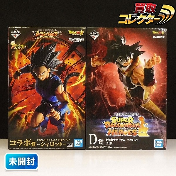 一番くじ スーパードラゴンボールヒーローズ D賞 仮面のサイヤ人 他