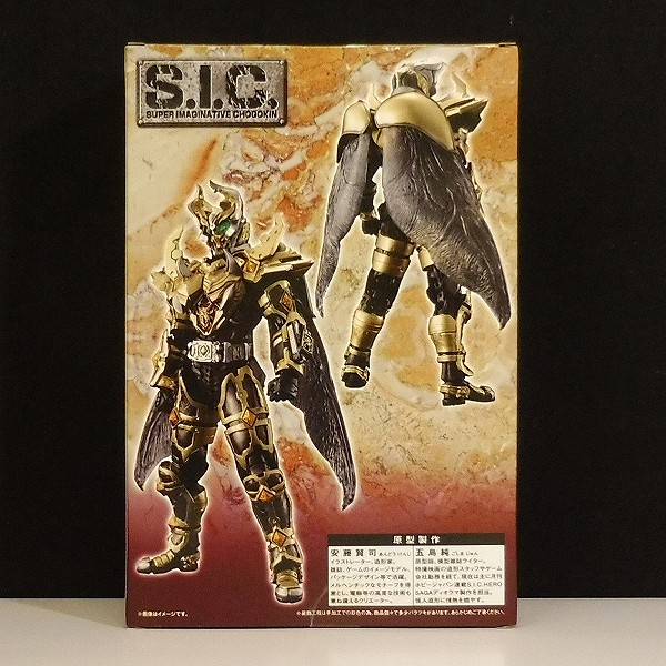 買取】S.I.C. 仮面ライダーギャレン キングフォーム ホビージャパン限定 / 仮面ライダー剣 | 仮面ライダー | 実績価格【買取コレクター】