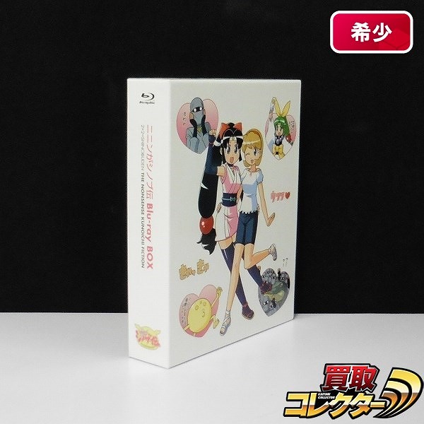 ニニンがシノブ伝 Blu-ray BOX 2×2=SHINOBUDEN THE NONSENSE KUNOICHI FICTION