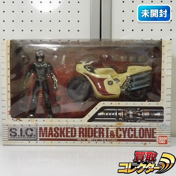 バンダイ S.I.C. vol.14 仮面ライダー1号&サイクロン