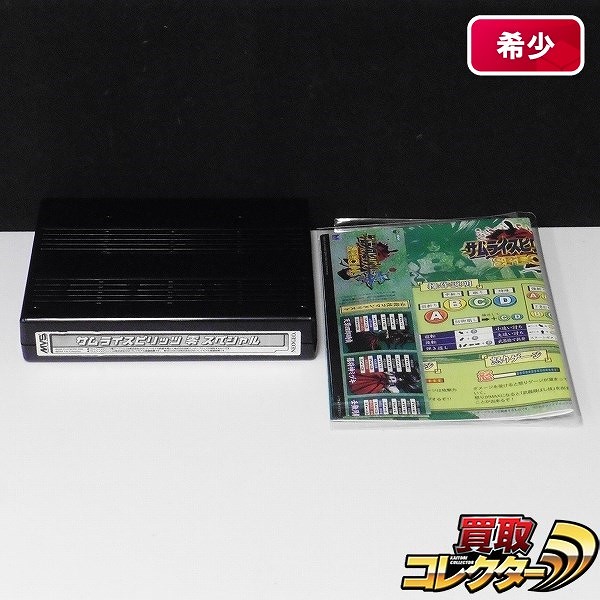 ネオジオ MVS サムライスピリッツ 零 スペシャル インストコピー