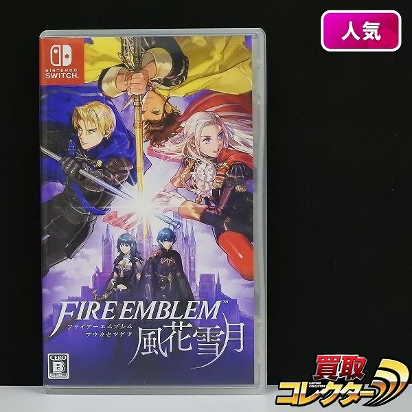 Nintendo Switch ソフト ファイアーエムブレム 風花雪月