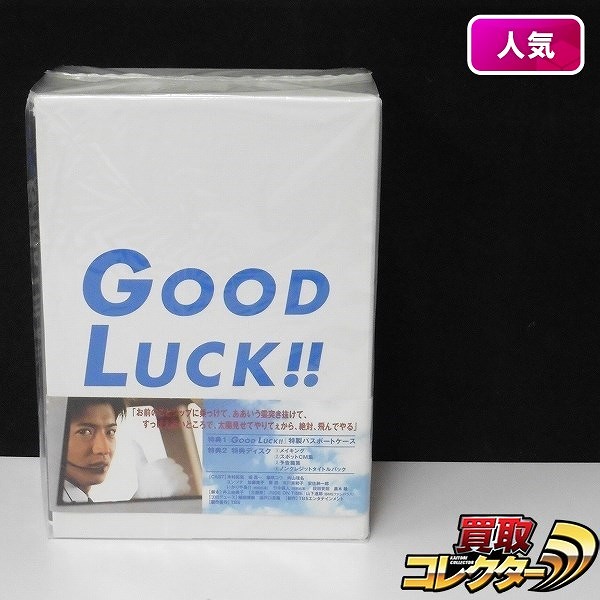 GOOD LUCK!! DVD-BOX