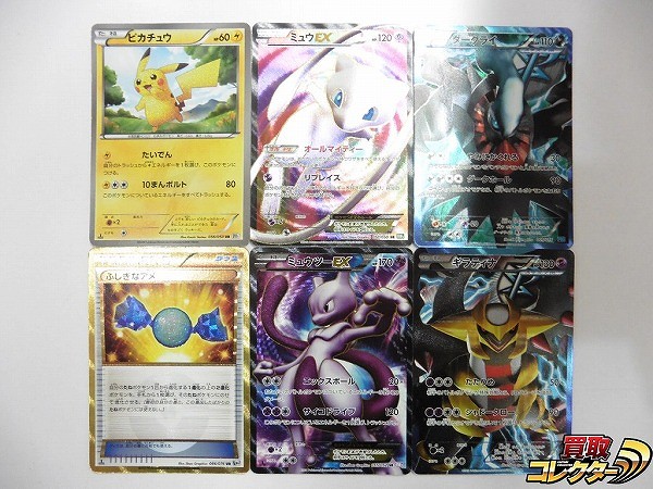 ポケモンカード BW ピカチュウ UR 1st ふしぎなアメ UR 1st 他