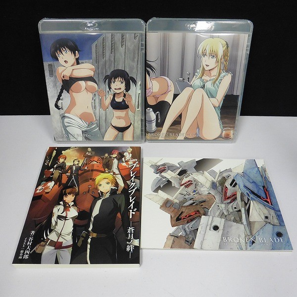 買取】ブレイクブレイド TV EDITION Blu-ray BOX | アニメ DVD / BD(ブルーレイ) | 実績価格【買取コレクター】