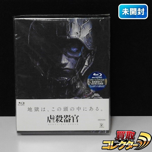 Blu-ray 虐殺器官 完全生産限定版