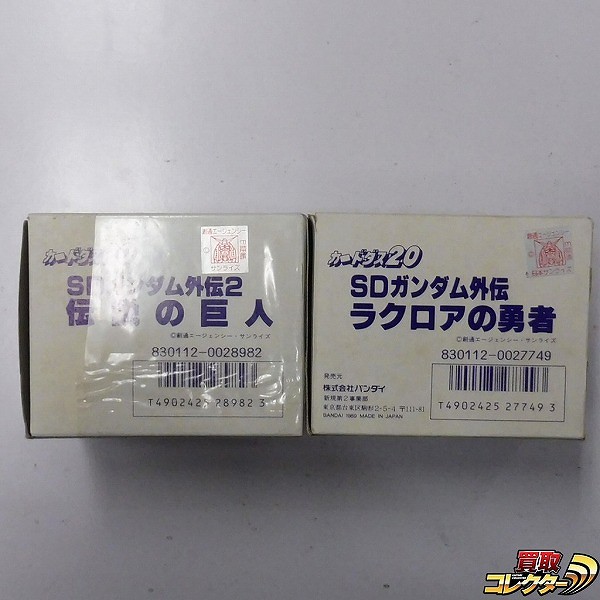 カードダス SDガンダム外伝 1 ラクロアの勇者 2 伝説の巨人 各1箱 計2箱