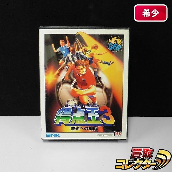 買取】ネオジオROM 得点王3 栄光への挑戦 | NEO・GEO(NEOGEO
