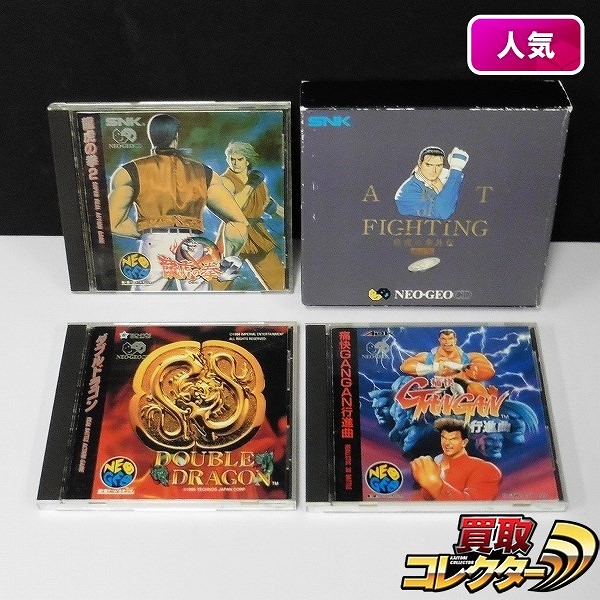 ネオジオCD ソフト 龍虎の拳2 龍虎の拳外伝限定版 ダブルドラゴン 痛快GANGAN行進曲