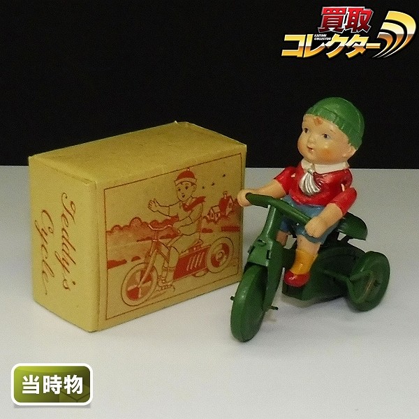 オキュパイドジャパン 三輪車 男の子 ゼンマイ セルロイド