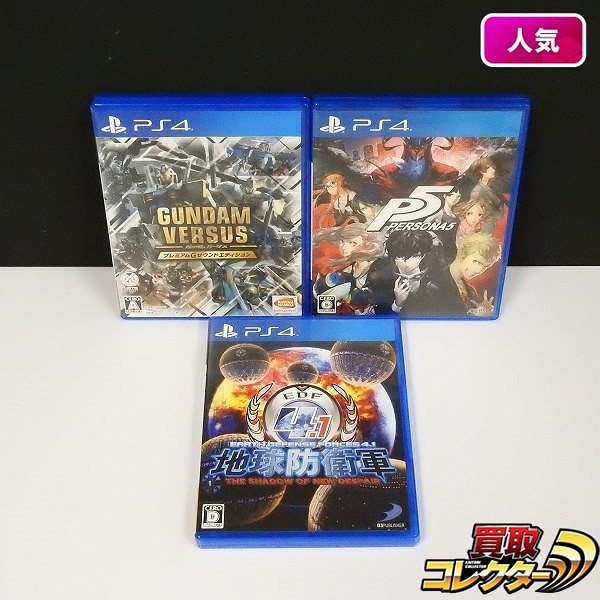 PlayStation4 ソフト ガンダムバーサス プレミアムGサウンドエディション 地球防衛軍4.1 ザ シャドウ オブ ニュー ディスペアー 他