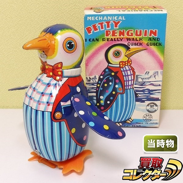 関東トイス メカニカル ペティペンギン ブリキ ゼンマイ