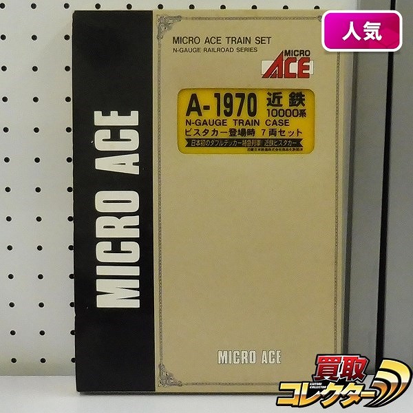 MICROACE A-1970 近鉄10000系 ビスタカー登場時 7両セット