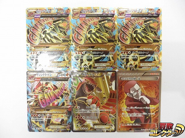 ポケモンカードXY SR UR ゲンシグラードンEX グラードンEX マツブサの隠し玉 1ED