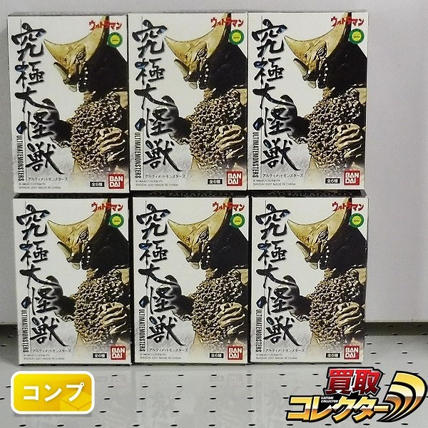 究極大怪獣 第壱集 アルティメットモンスターズ1 全6種 コンプ / ウルトラマン