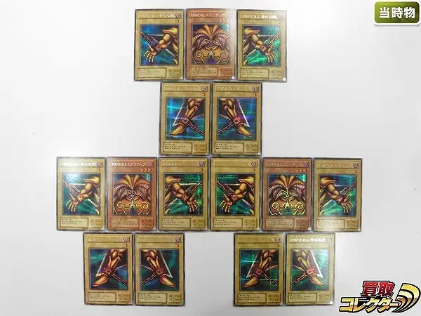 【引退品まとめ売り】遊戯王OCG 三幻神　エクゾディア2期シークレットコンプ D199_1.webp