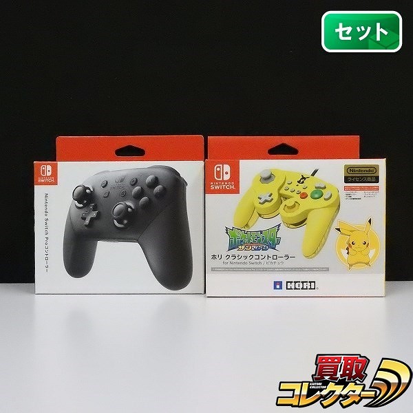 Nintendo Switch Proコントローラー + ホリ クラシックコントローラー ピカチュウ