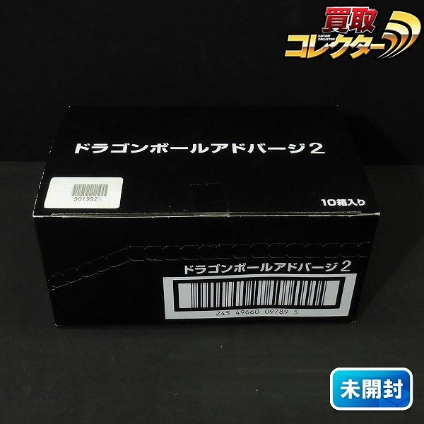 バンダイ ドラゴンボールアドバージ2 10箱入り 1BOX