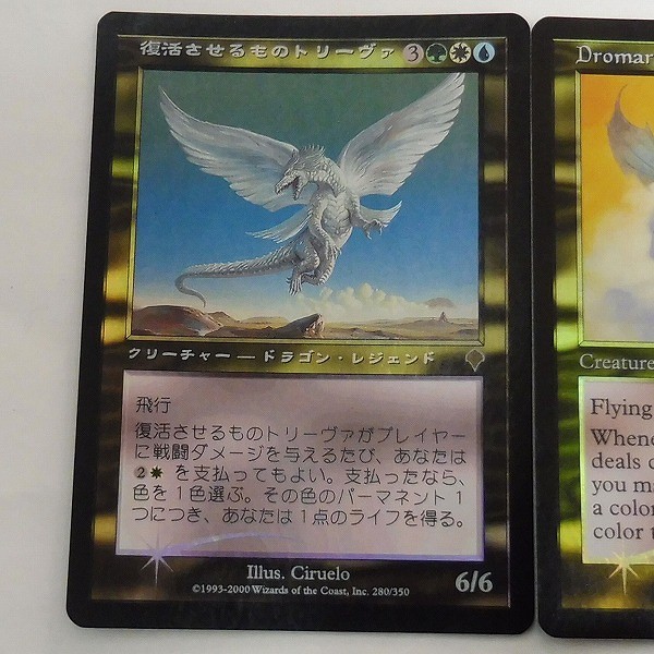 買取】MTG Foil 復活させるものトリーヴァ 日本語版 追放するもの