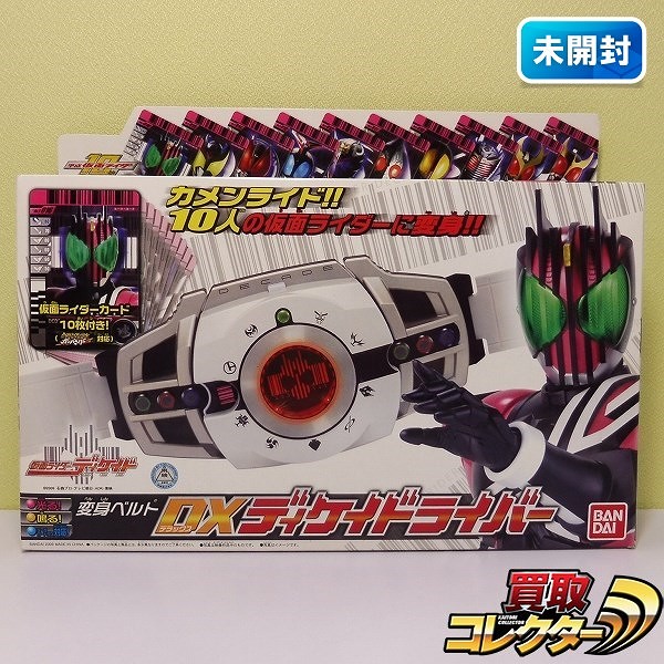 バンダイ 仮面ライダーディケイド 変身ベルト DXディケイドライバー