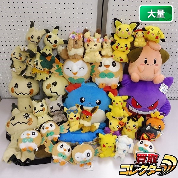 ポケモン ぬいぐるみ ピカチュウ イーブイ ミミッキュ マリル ゲンガー ニャビー モクロー 他