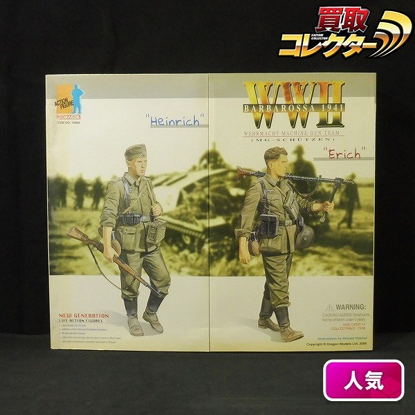 ドラゴン 1/6 WWII バルバロッサ 1941 ドイツ国防軍 フィギュア