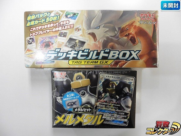 ポケモンカード SM デッキビルドBOX TAG TEAM GX メタルセット メルメタル