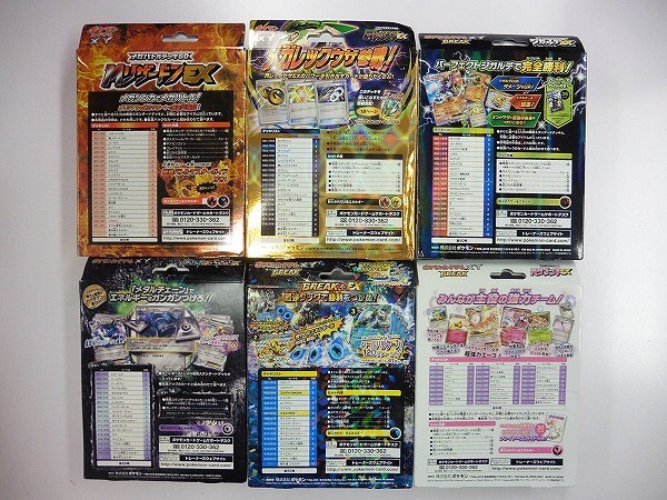 買取】ポケモンカード XY メガバトルデッキ MリザードンEX MレックウザEX MタブンネEX 他 | ポケモンカード | 実績価格【買取コレクター】