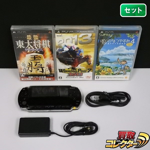 PSP-1000 ブラック & ソフト ぼくのなつやすみ4 瀬戸内少年探偵団 「ボクと秘密の地図」 最強 東大将棋 デラックス 他