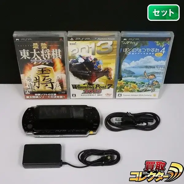 買取】PSP-1000 ブラック & ソフト ぼくのなつやすみ4 瀬戸内少年探偵