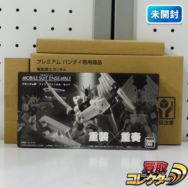 機動戦士ガンダム モビルスーツアンサンブル νガンダム用 フィン・ファンネルセット プレミアムバンダイ限定