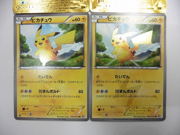 買取】ポケモンカード 金 SR仕様 レシラム ゼクロム シークレット UR ピカチュウ | ポケモンカード | 実績価格【買取コレクター】