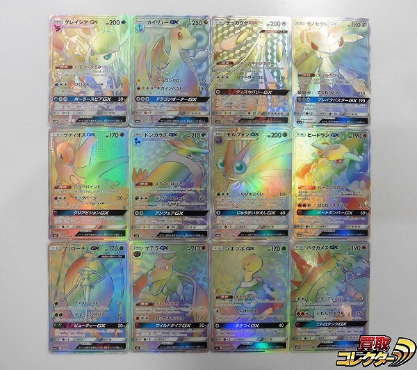 ポケモンカード SM HR グレイシアGX ラティオスGX フェローチェGX カイリューGX テッカグヤGX 他