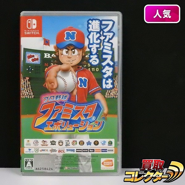 Nintendo Switch ソフト プロ野球 ファミスタ エボリューション