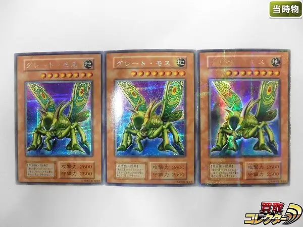 遊戯王 グレートモス ウルトラパラレル【美品】 Yahoo!オークション - 「グレートモス 初期」の落札相場・落札価格